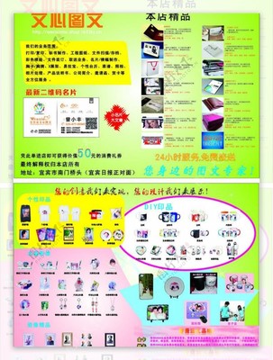 專(zhuān)業(yè)圖文廣告宣傳單 設(shè)計(jì)制作全攻略