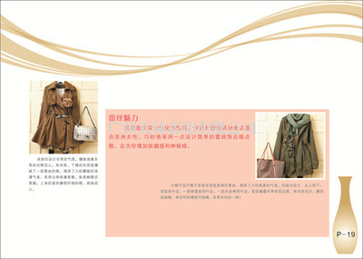 廣州市白云區(qū)同和群信圖文 優(yōu)質(zhì)服裝行業(yè)畫冊印刷的一站式解決方案